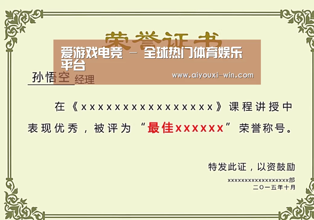 荣誉证书二