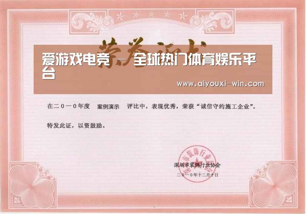 荣誉证书一
