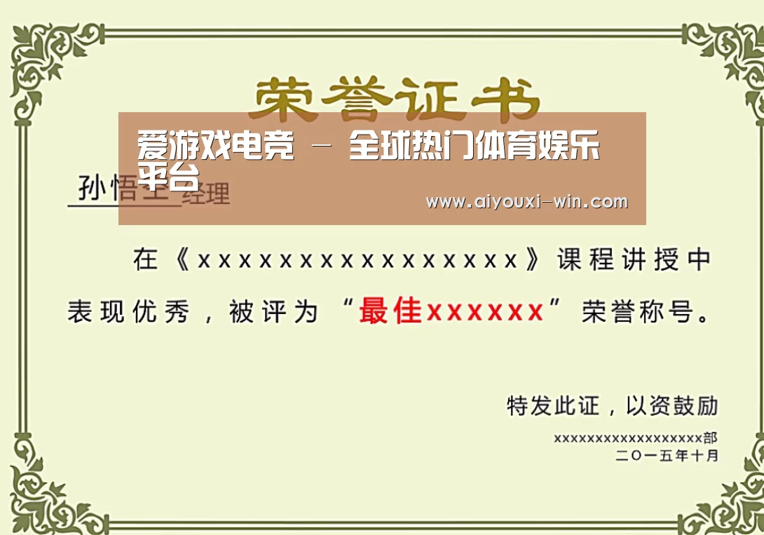 荣誉证书二(图1)