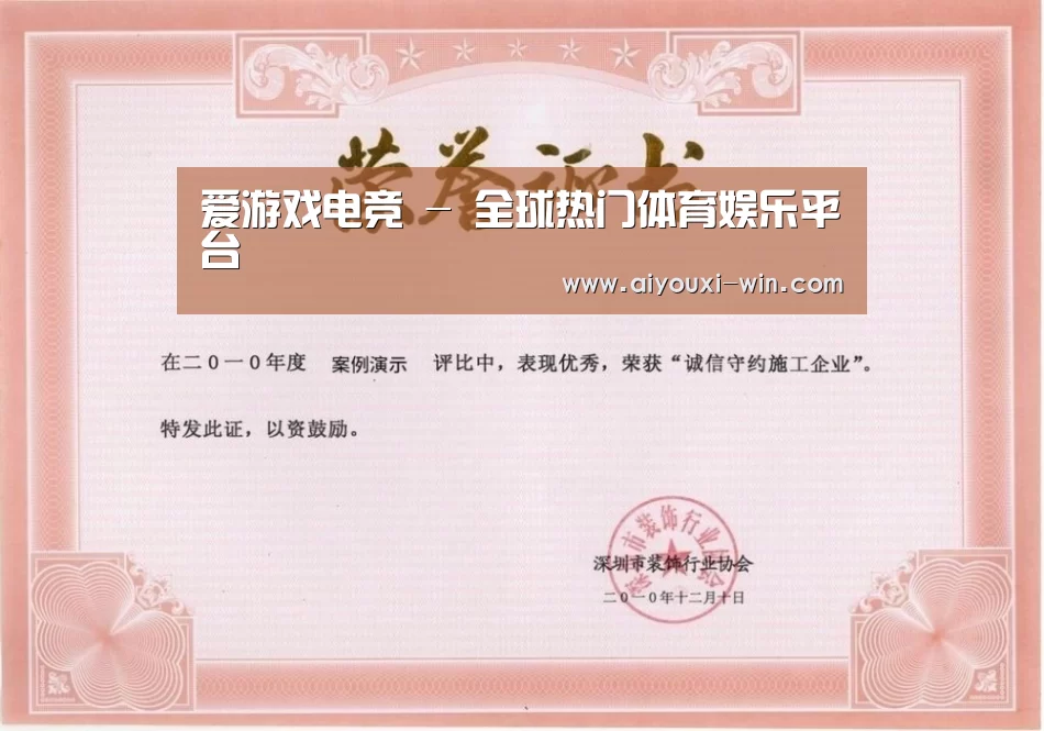 荣誉证书一(图1)