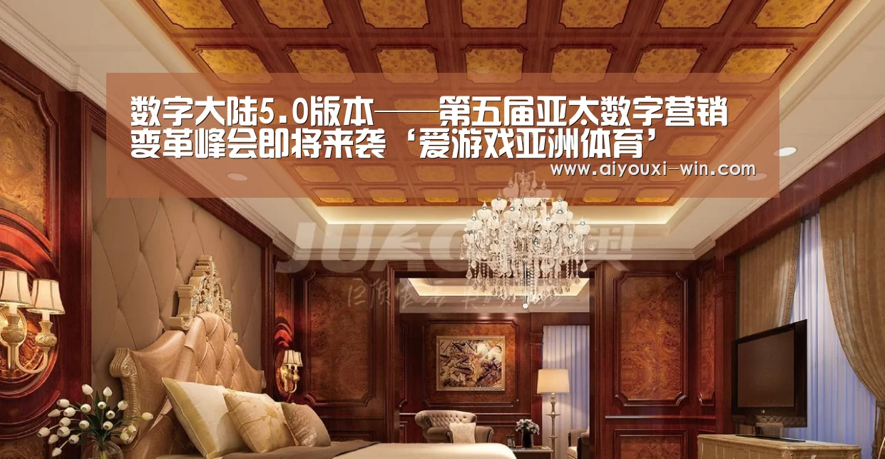 爱游戏电竞