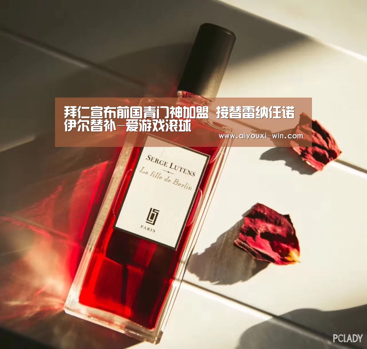 爱游戏滚球