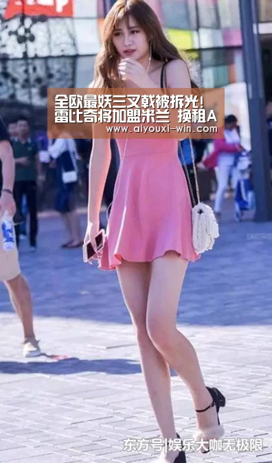 全欧最妖三叉戟被拆光!雷比奇将加盟米兰 换租A席:爱游戏电竞竞猜(图2) 爱游戏滚球